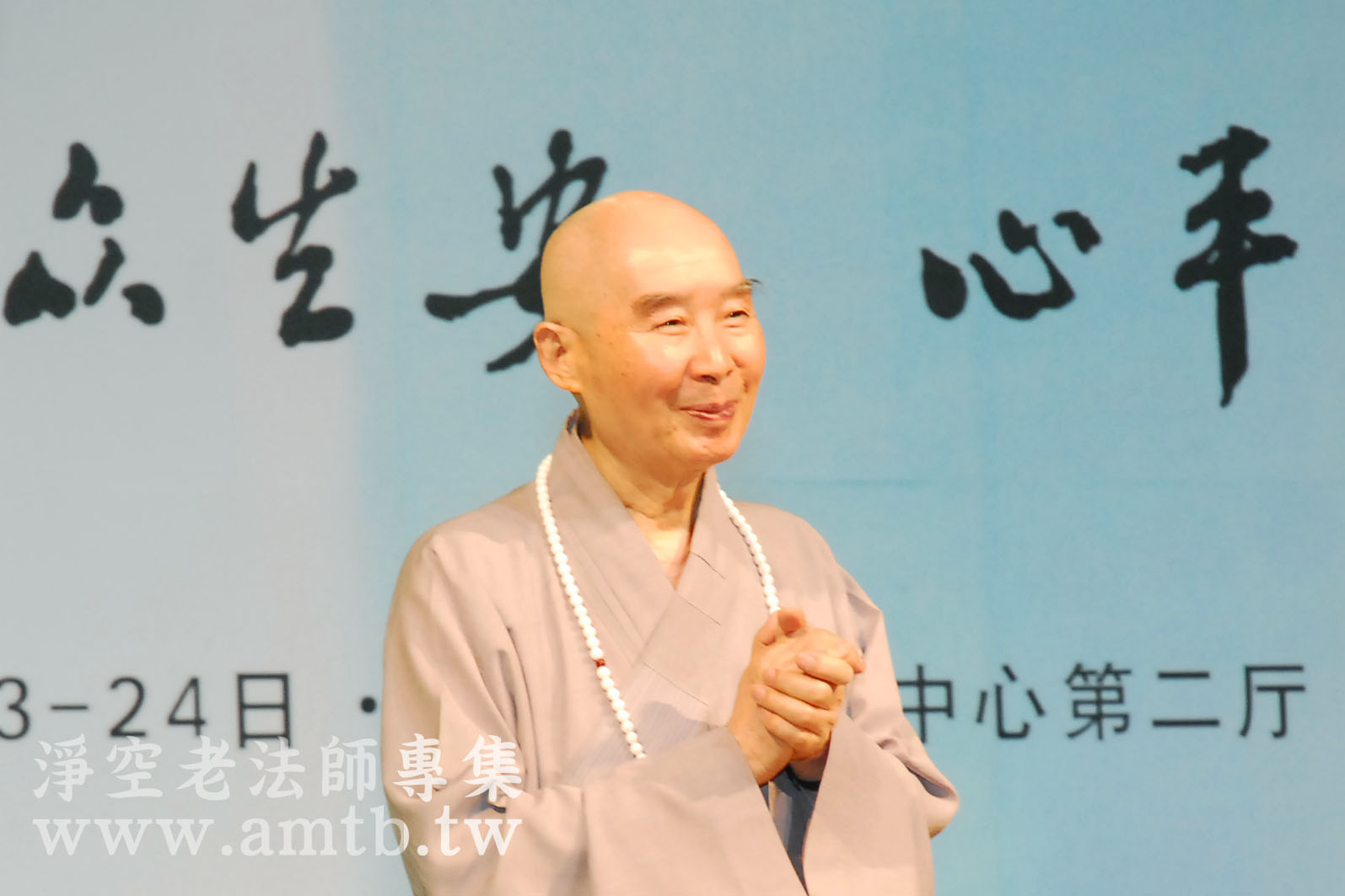 淨空老法師 淨空法師 2006