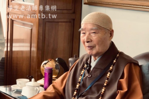 淨空老法師 淨空法師 2019